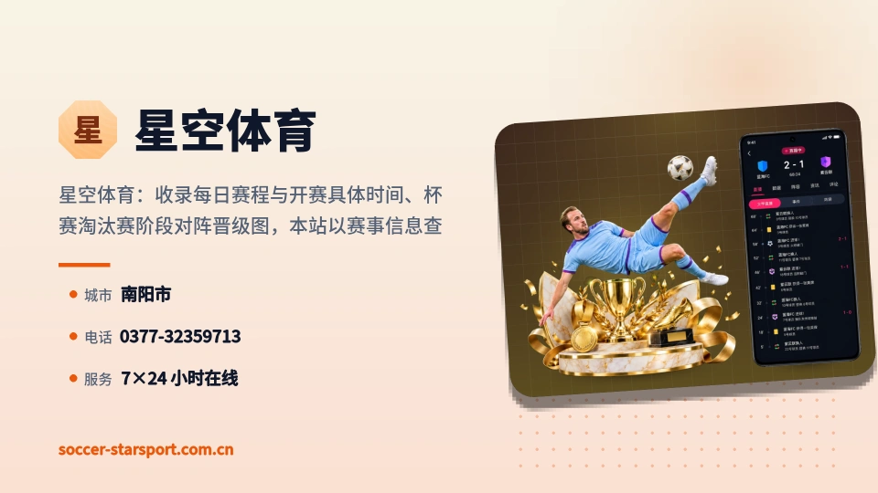 走近星空体育